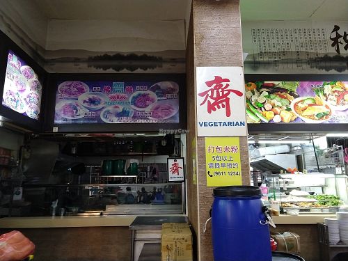 Vegetarian sections at Fo Yuan Vegetarian Stall in Central Singapore