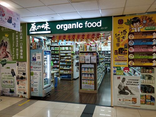 Shop front at Taste Original Organic in Central Singapore