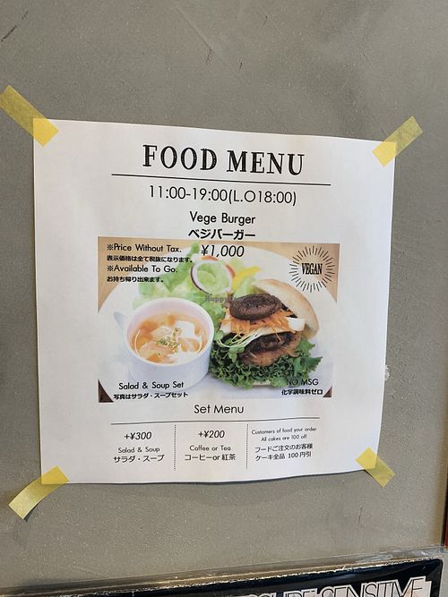 Another lunch option at Takagiya in Tokyo