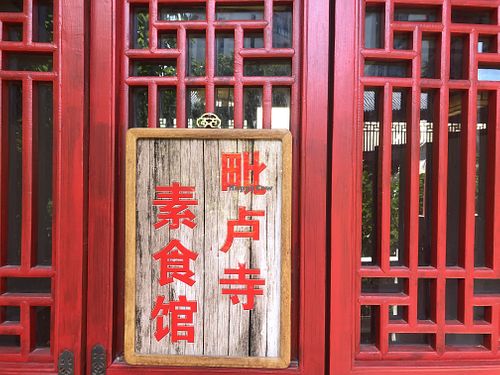   at 10000 Buddhas Restaurant in Nanjing