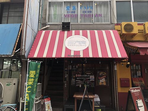 The entrance. Shop is on the second floor. “Vegetarian” written on the window.  at Aina Cafe in Osaka