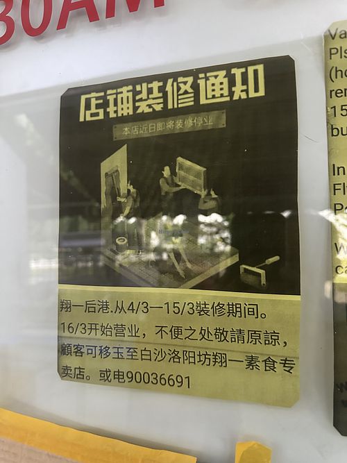 Closed for renovations. Reopen on 16-3-2024  at Flygod Vegetarian and Organic Mart in Northeast Singapore