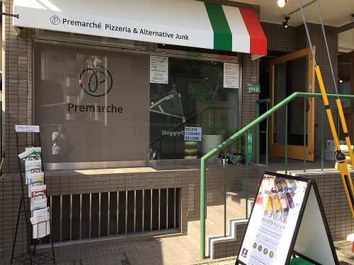 Exterior at Premarché Alternative Diner in Kyoto