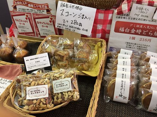 We make bread, bagel and scone by homemade natural yeast. at Demineiya in Osaka