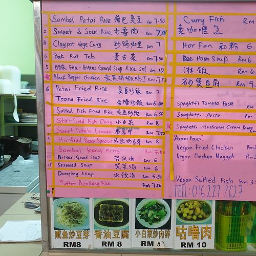 Menu at Yan's Vegan (和平纯素) in Penang