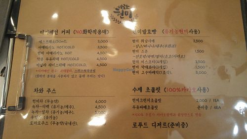 Menu at Brown Rice in Changwon