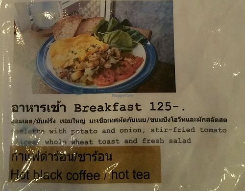 menu 1 at Massaman House in Chiang Mai