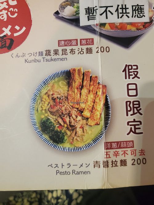  at Zi Tien Ye Cai Wu - Yasai ya in Hsinchu