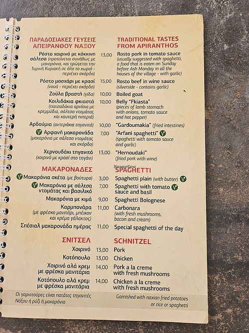 Menu 1 at Maro Tavern in Naxos