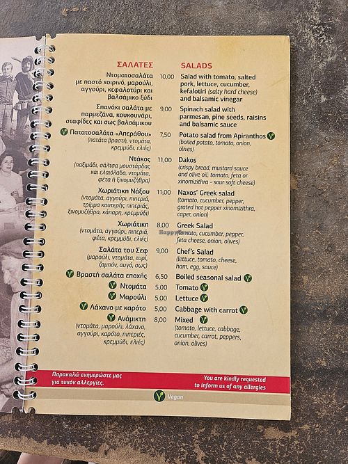 Menu 3 at Maro Tavern in Naxos