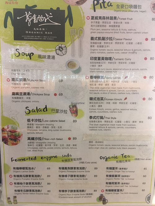 Menú  at Organic Age - CaoShi Shidai in Taipei