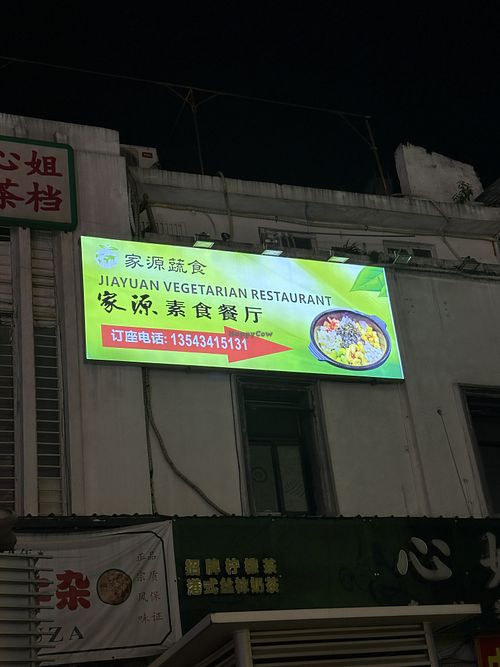 Just before arrivingg  at Jiayuan 家源 in Guangzhou