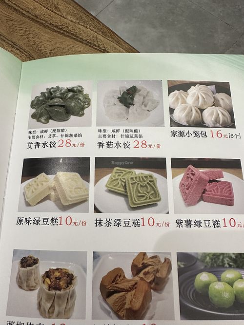   at Jiayuan 家源 in Guangzhou