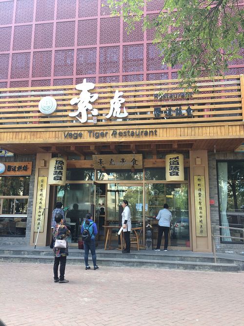 Image of SUHU 素虎 - Qianmen