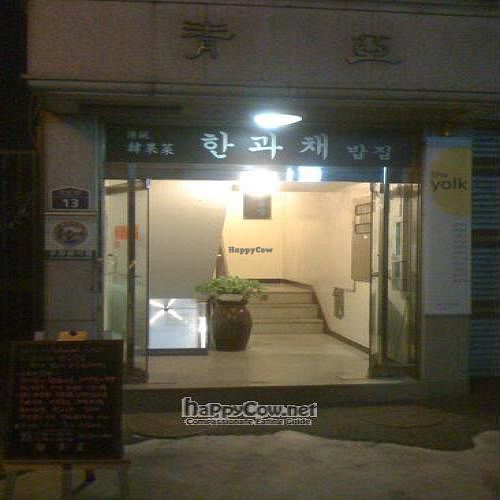 This is the building where Hanguachae is located. It can be easy to overlook in the evening. at Han Gwa Chae - 한과채 in Seoul