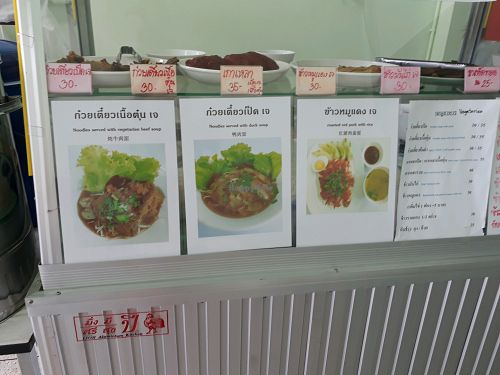 Menu at Yok Vegetarian Food in Chiang Mai