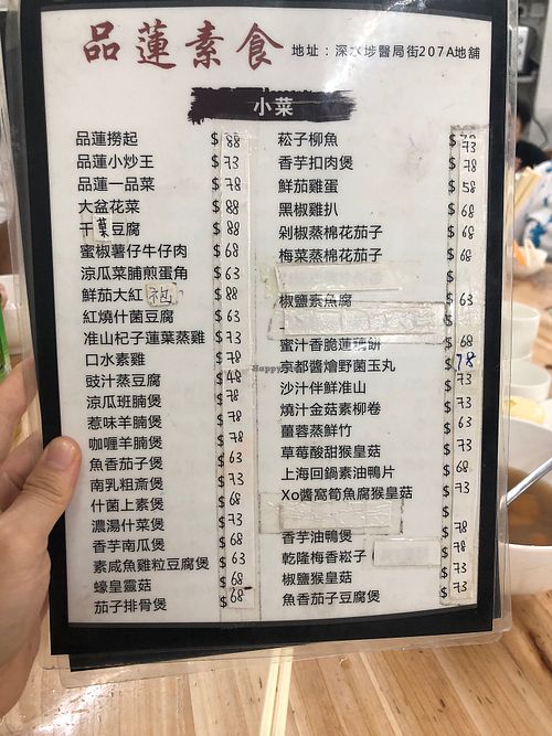 Menu at V+ Vegetarian Restaurant in Kowloon