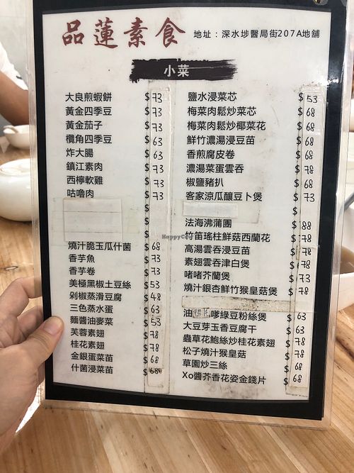 Menu at V+ Vegetarian Restaurant in Kowloon