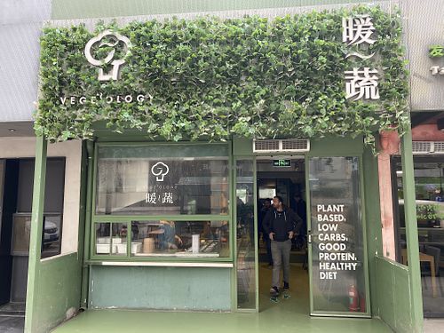 Exterior at Vege'ology in Beijing