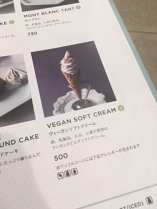 Menu 1 at Wired Bonbon in Tokyo