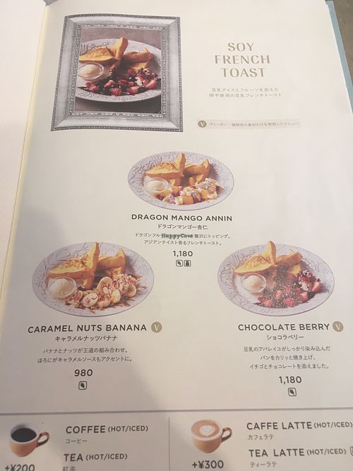 Menu 3 at Wired Bonbon in Tokyo