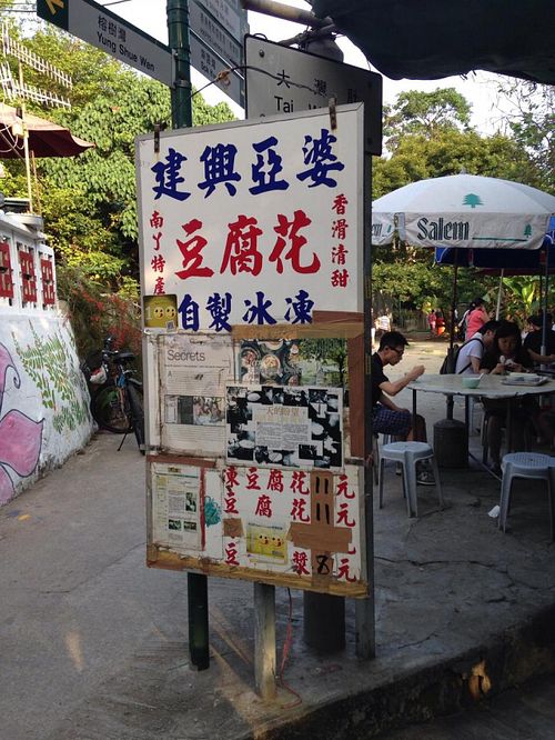 1 at Ah Por Tofu Fa in Outlying Islands