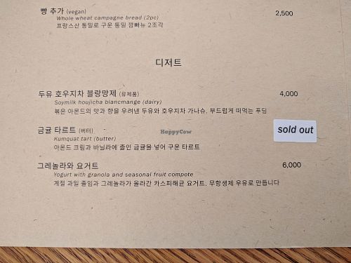 Menu at Nova Kitchen in Seoul