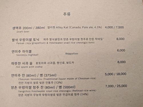 Menu at Nova Kitchen in Seoul