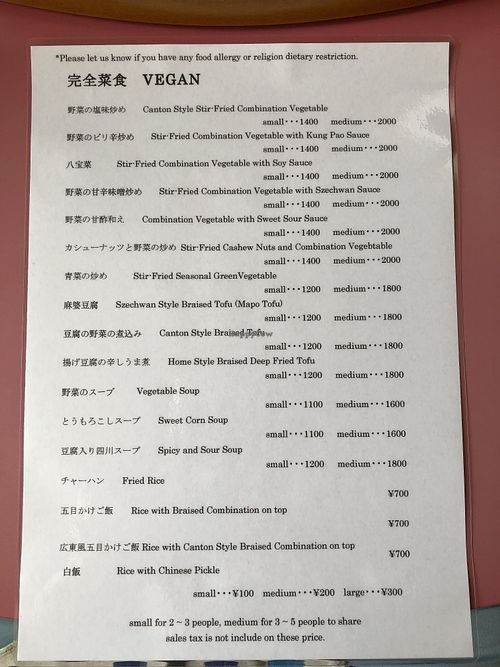 Fully vegan menu on request! at Hakuba Hanten in Hakuba
