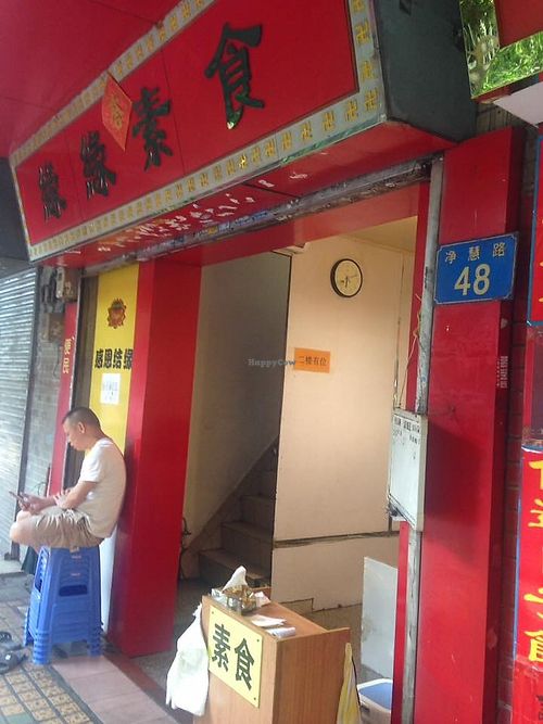 Yuan Yuan at Yuan Yuan in Guangzhou