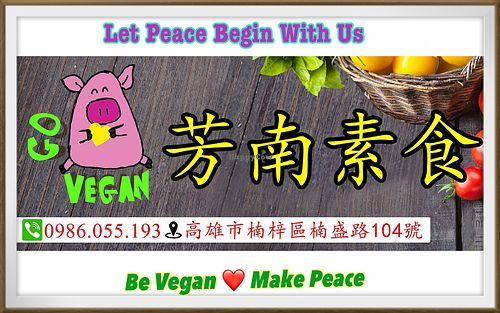 Poster at Fāng Nán SùShí 芳南素食 - Go Vegan in Kaohsiung