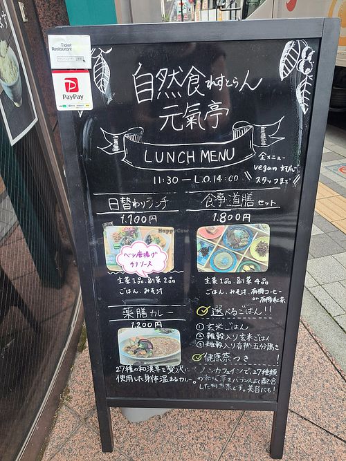 Lunch menu board outside the restaurant at Genkitei in Tokyo