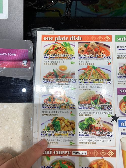 The one that can have fish sauce left out. at Jai Thai - Rycom Aeon in Okinawa