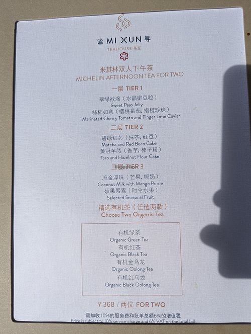  at Mi Xun TeaHouse 谧寻茶室 in Chengdu