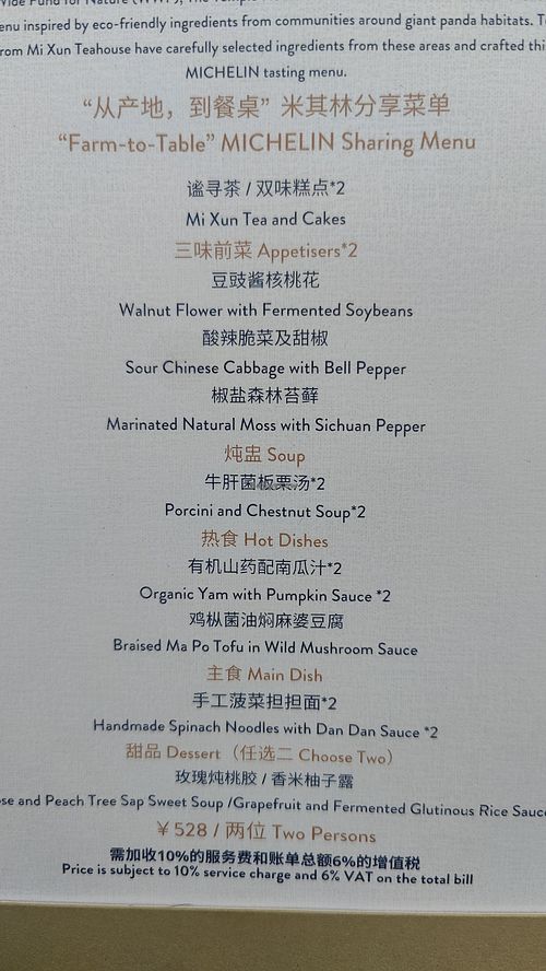 Farm to table Michelin sharing menu at Mi Xun TeaHouse 谧寻茶室 in Chengdu