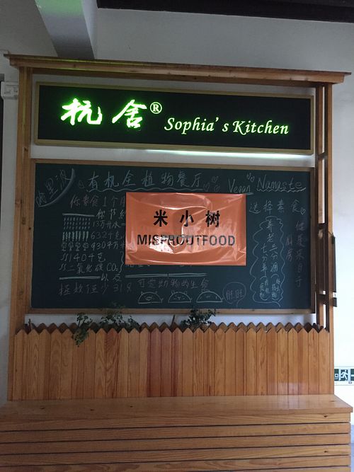 Entrance1 at Háng Shě SùShí in Jiaxing