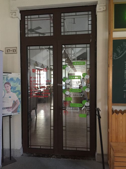 Entrance2 at Háng Shě SùShí in Jiaxing