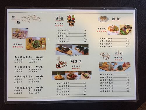 Light Menu1 at Háng Shě SùShí in Jiaxing