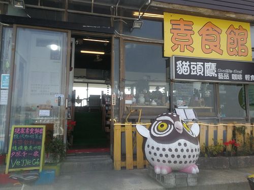 exterior at Coolife Owl 貓頭鷹藝品蔬食館 - Māotóuyīng in New Taipei City