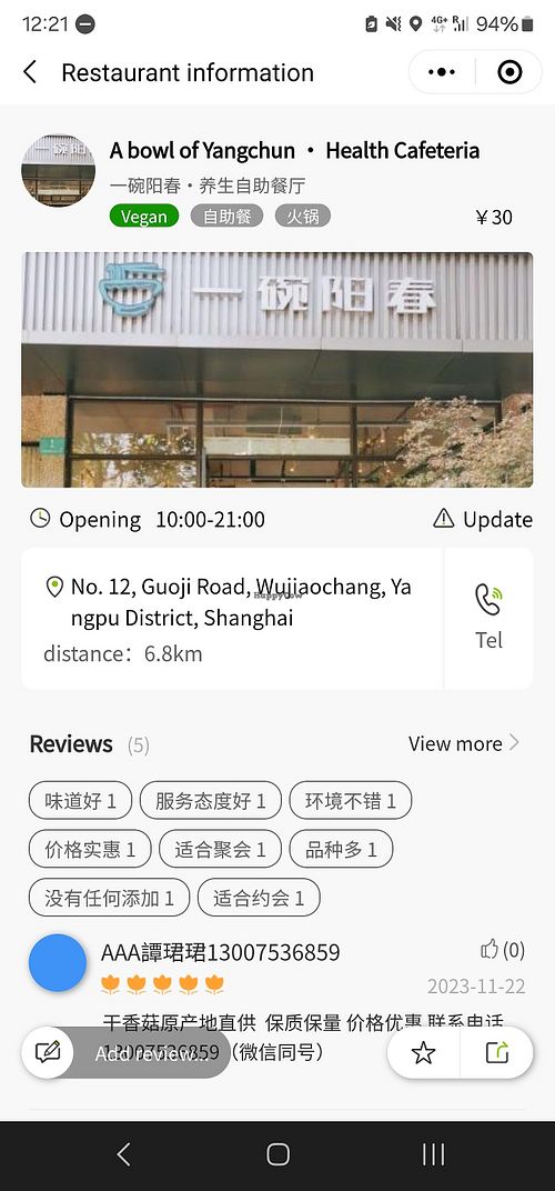 This is restaurant at Sù Mǎn Xiāng 素满香 - Wujiaochang in Shanghai
