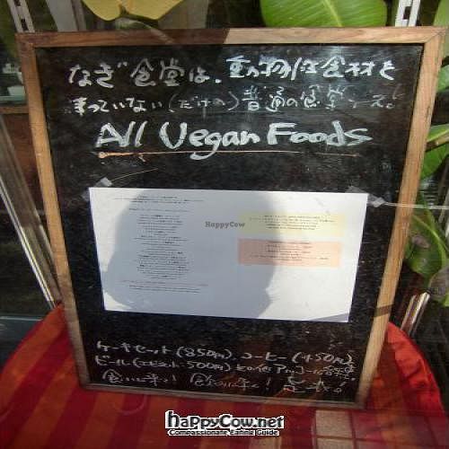  at Nagi Shokudo in Kamakura