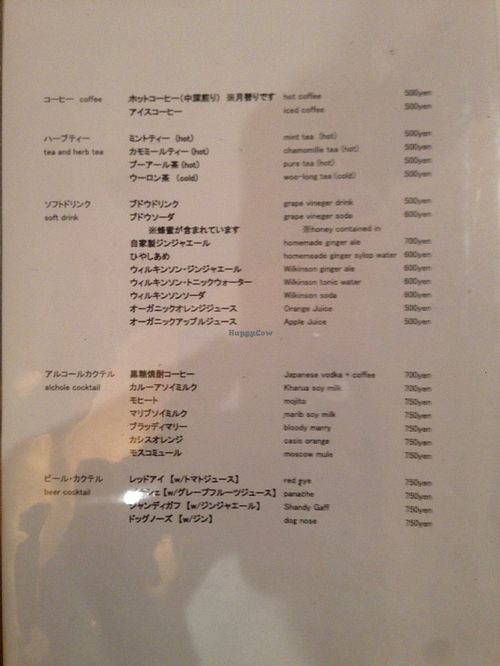 Menu 1 at Nagi Shokudo in Kamakura