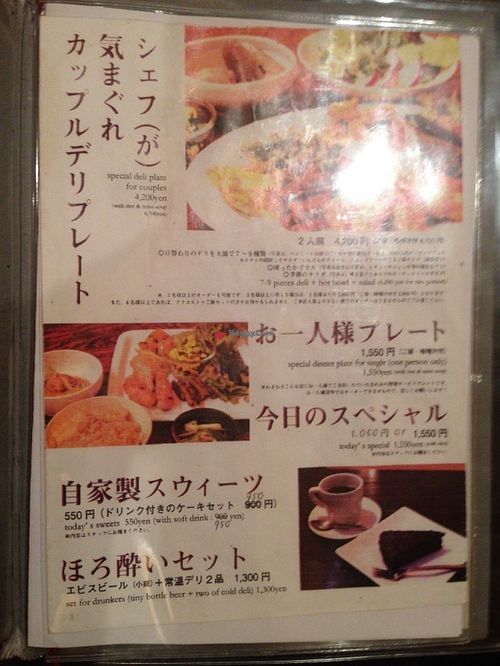 Menu 3 at Nagi Shokudo in Kamakura