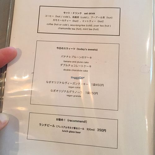 Menu 2 at Nagi Shokudo in Kamakura