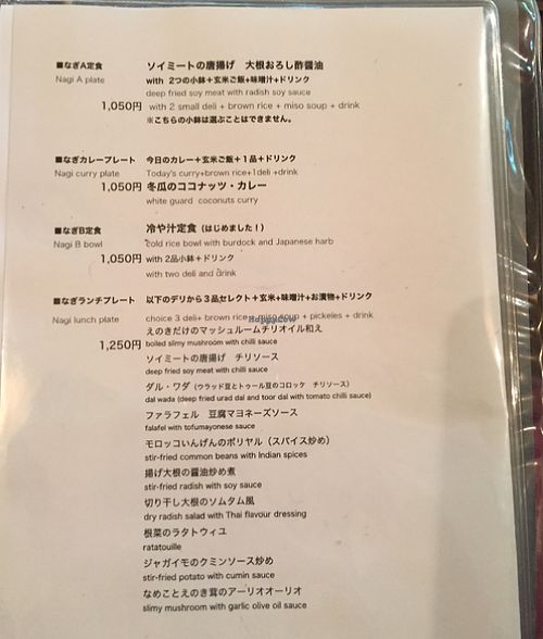 Menu 1 at Nagi Shokudo in Kamakura