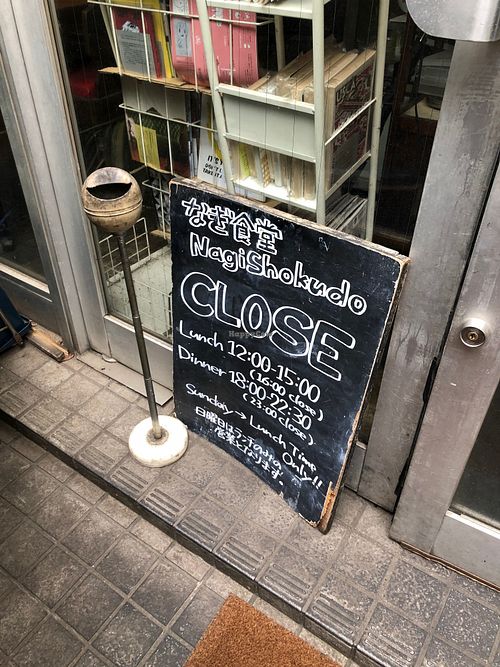 Nagi Shokudo at Nagi Shokudo in Kamakura