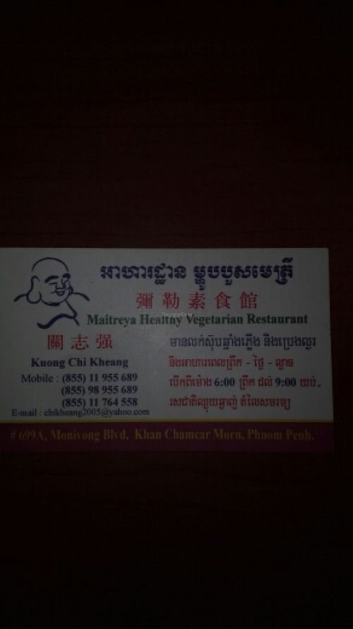 New Name and Tel.  at Miao Xiang Xi in Phnom Penh