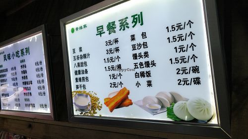 Wall menu 1 at Sù Yuán Jiā in Fuzhou