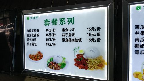 Rice menu at Sù Yuán Jiā in Fuzhou