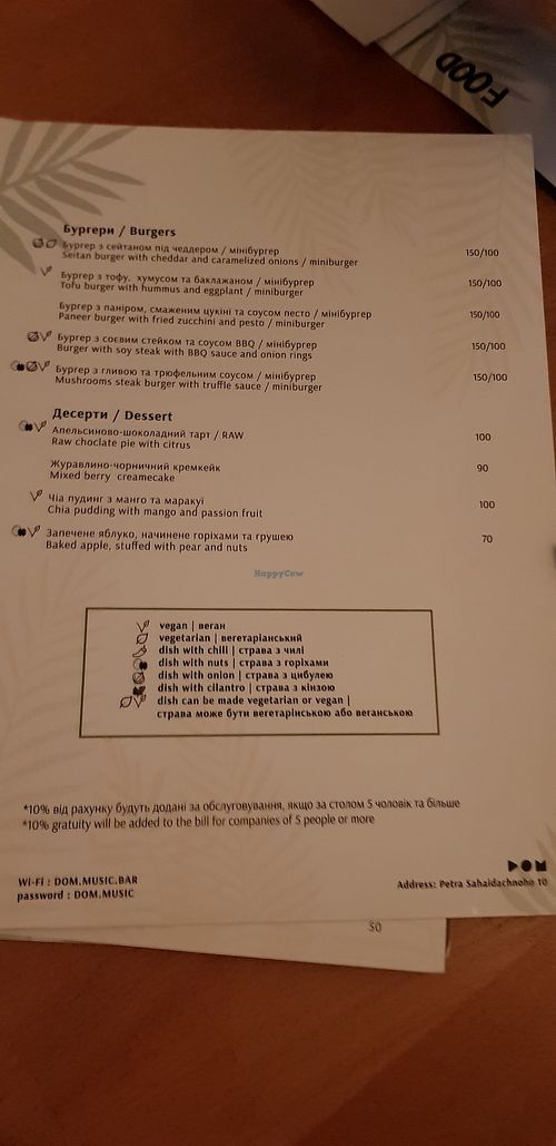 Menu 2 at Dom in Kyiv